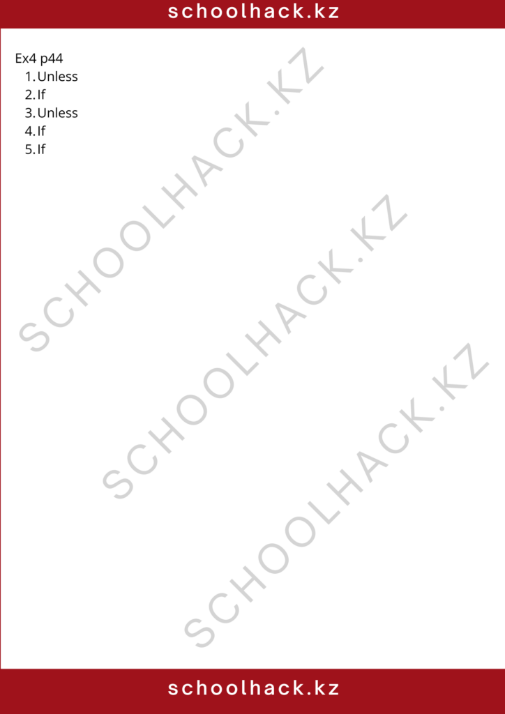 schoolhack.kz_8 (12)