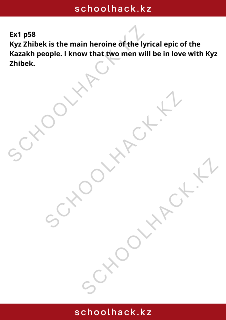 schoolhack.kz_8