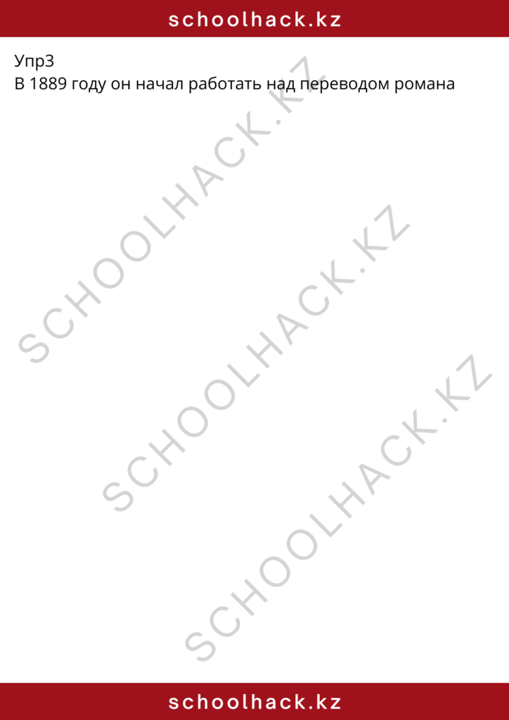 schoolhack.kz_8 (13)