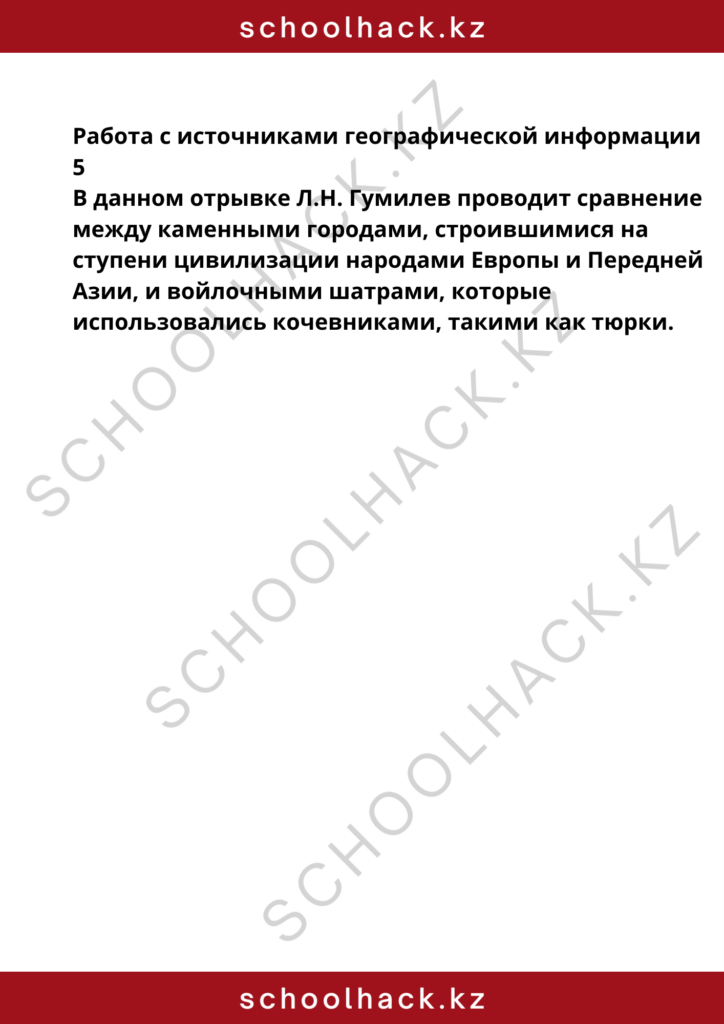 schoolhack.kz_8 (13)