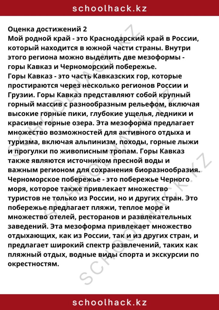 schoolhack.kz_8 (13)