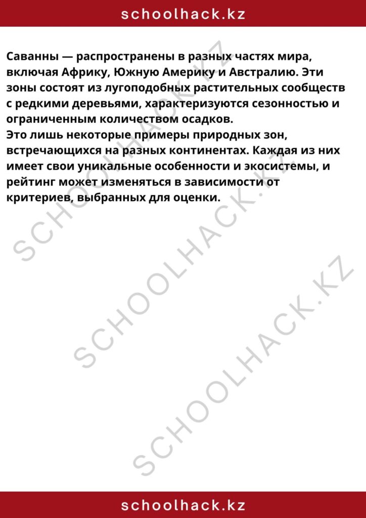 schoolhack.kz_8 (13)