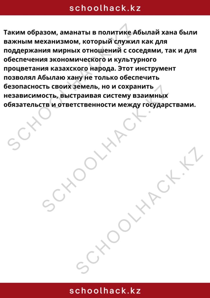 schoolhack.kz_8 (13)