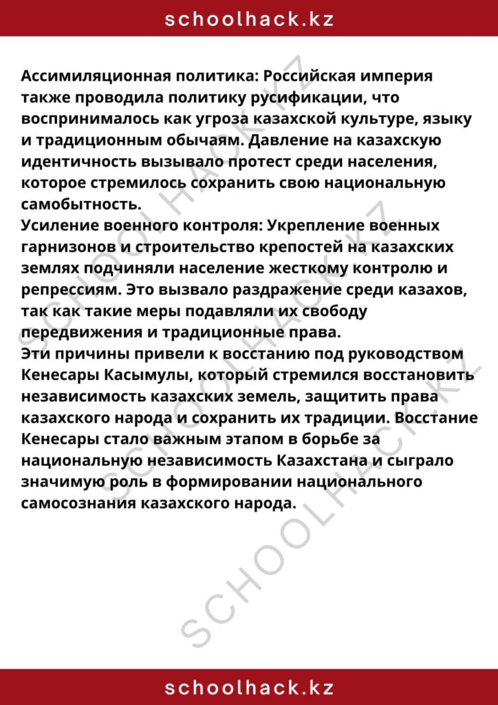 schoolhack.kz_8 (13)