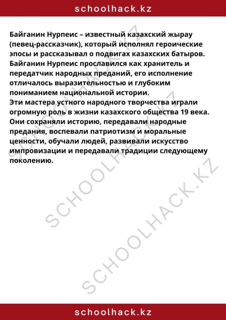 schoolhack.kz_8 (13)