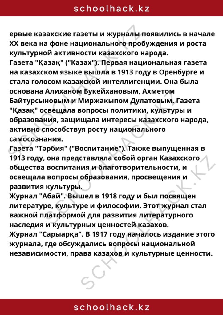 schoolhack.kz_8 (13)