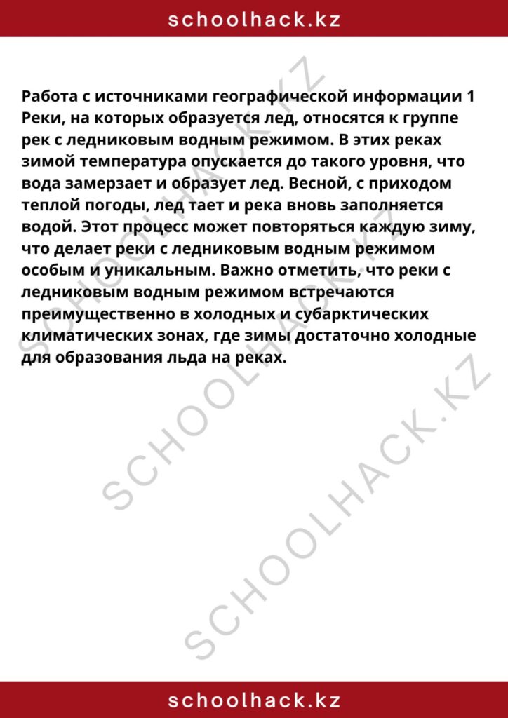 schoolhack.kz_8 (13)