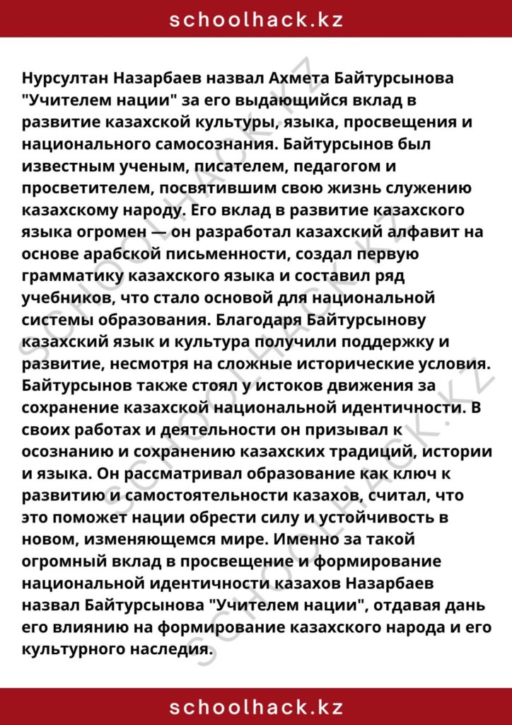 schoolhack.kz_8 (13)