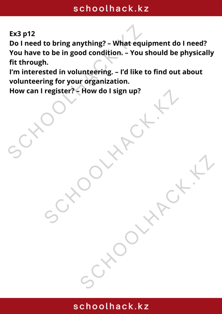 schoolhack.kz_8 (13)