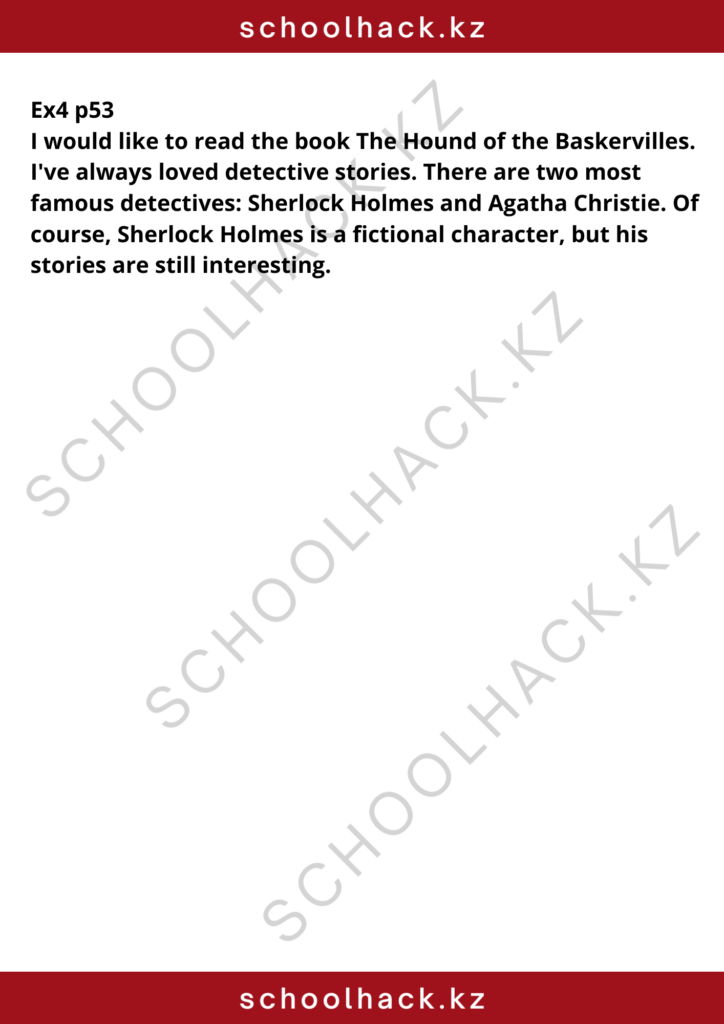 schoolhack.kz_8 (13)