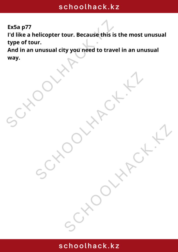schoolhack.kz_8 (13)