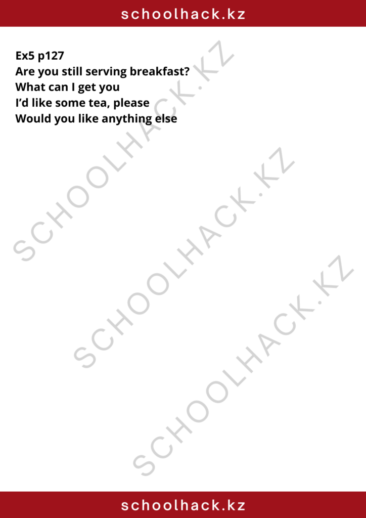 schoolhack.kz_8 (13)