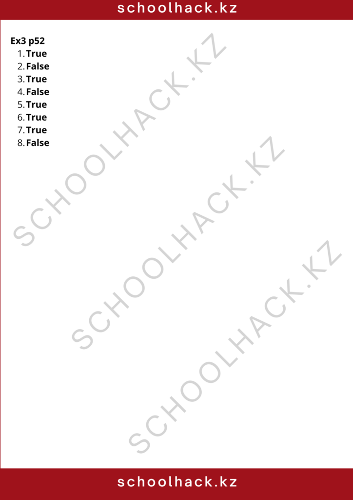 schoolhack.kz_8 (13)