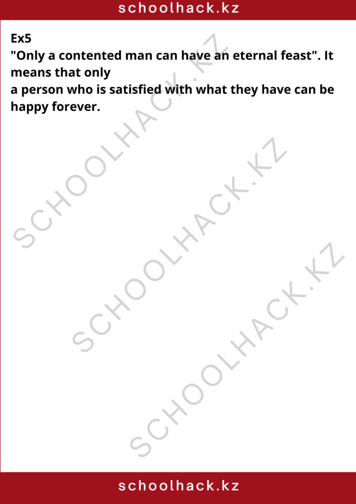 schoolhack.kz_8 (13)