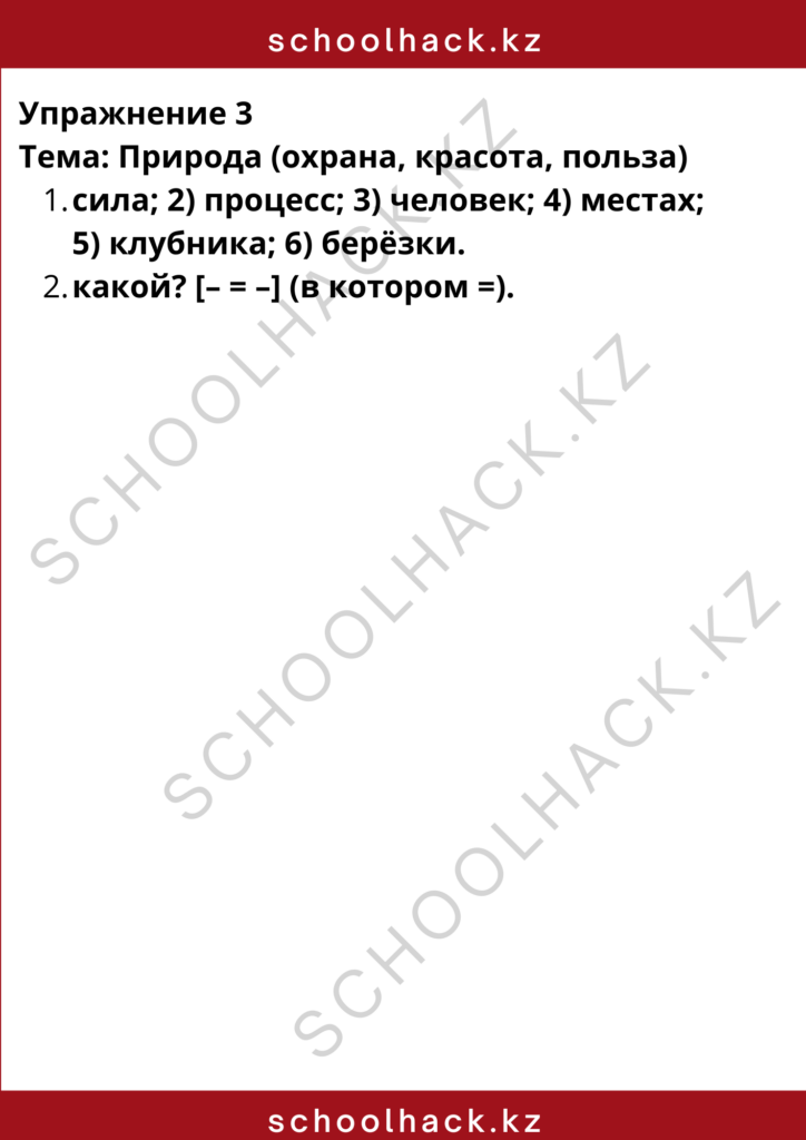 schoolhack.kz_8 (14)