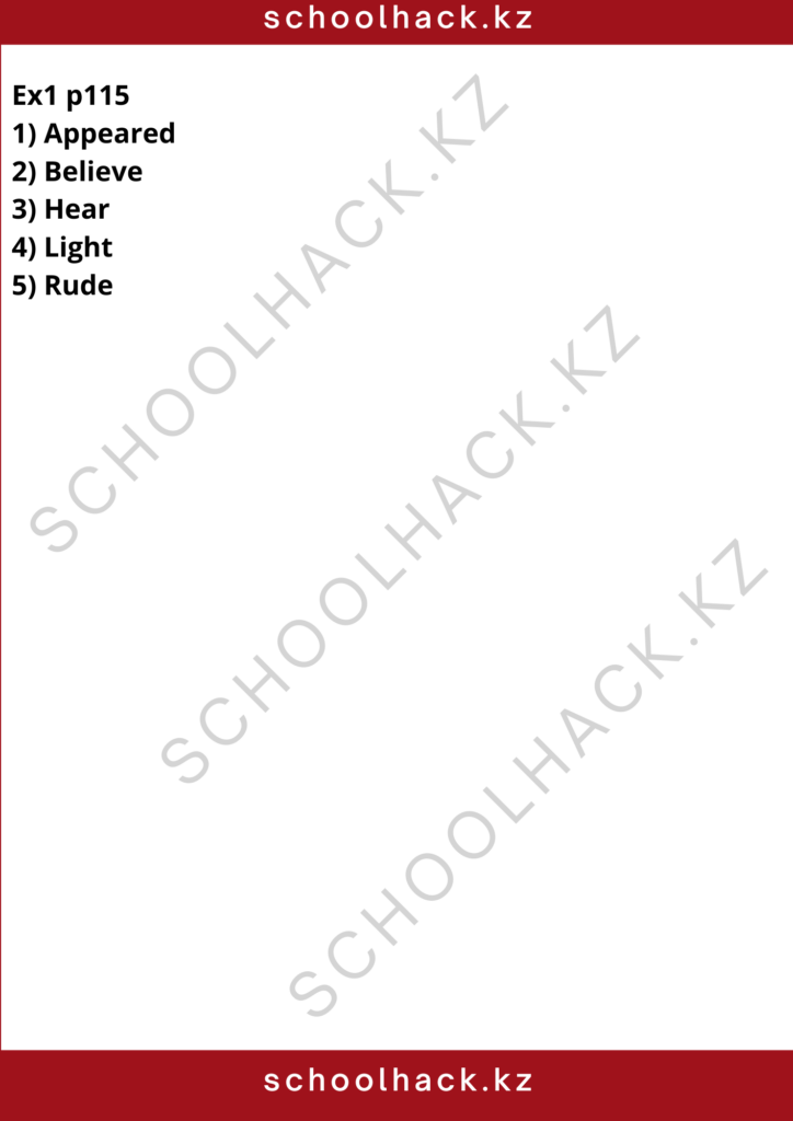 schoolhack.kz_8 (14)