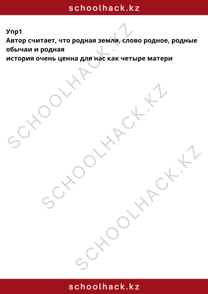 schoolhack.kz_8 (14)