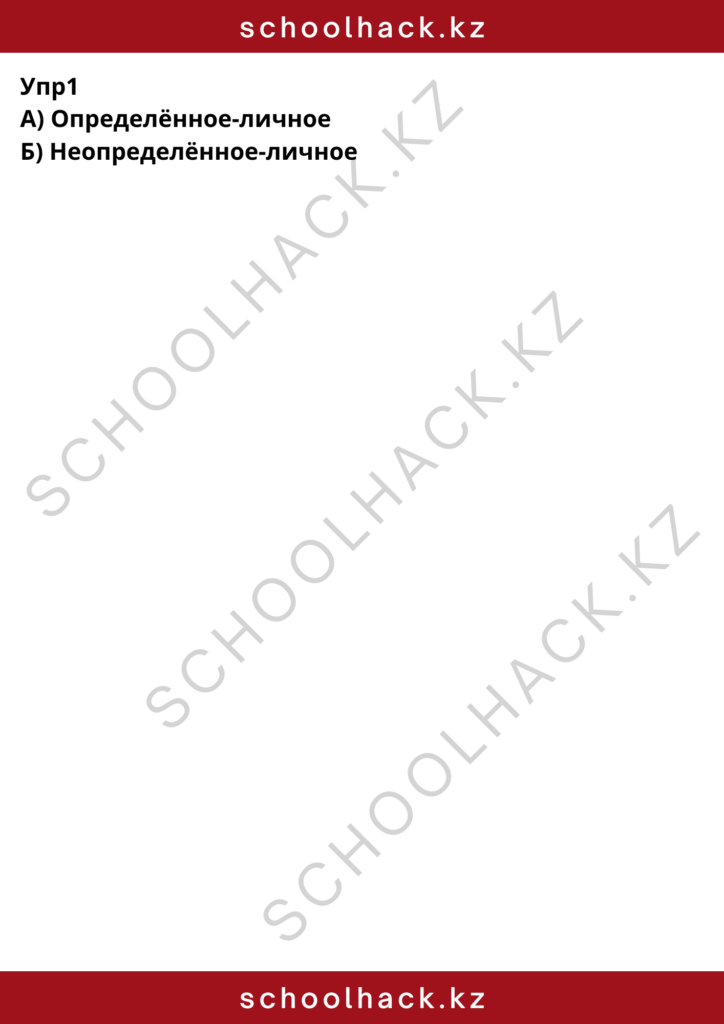 schoolhack.kz_8 (14)