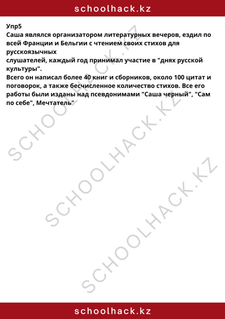 schoolhack.kz_8 (14)