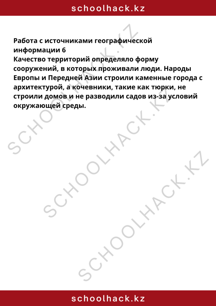 schoolhack.kz_8 (14)