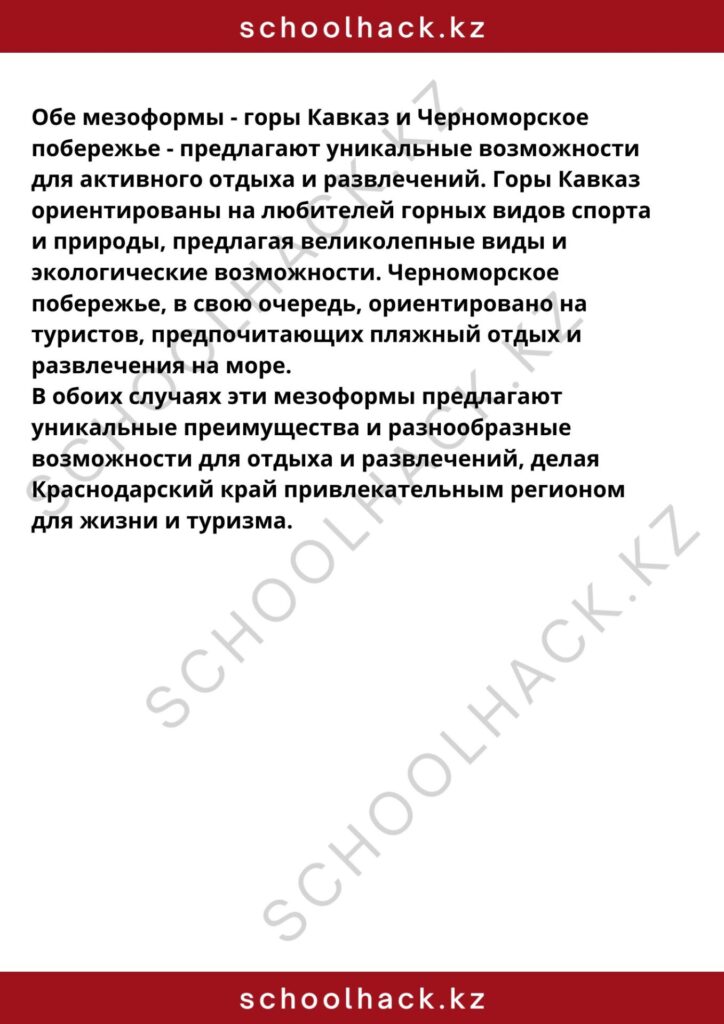 schoolhack.kz_8 (14)