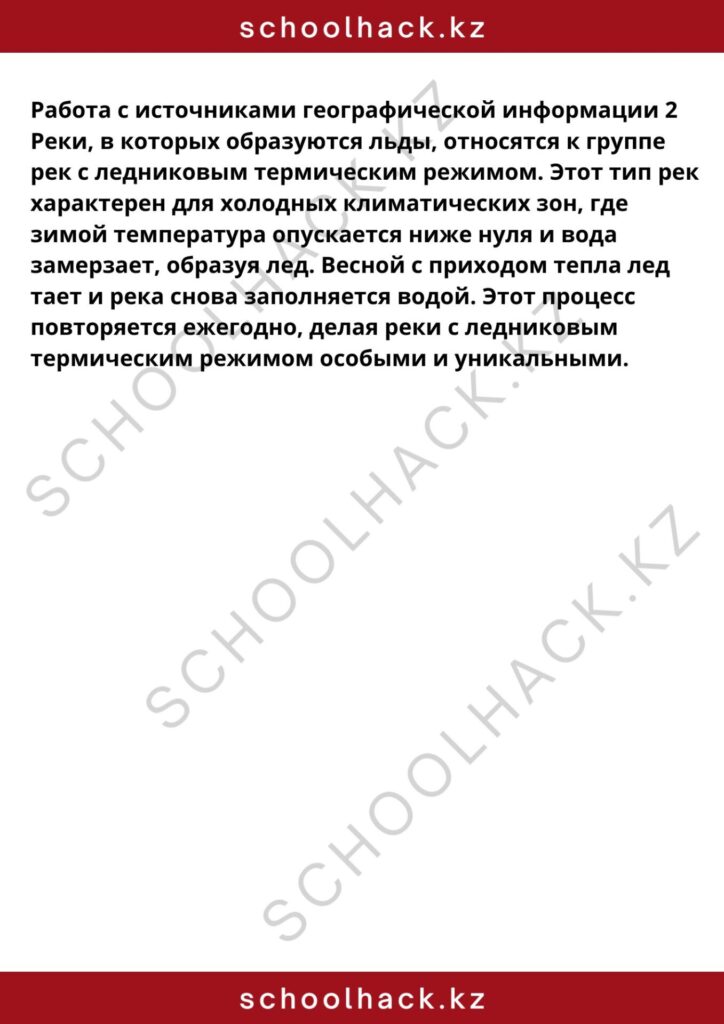 schoolhack.kz_8 (14)