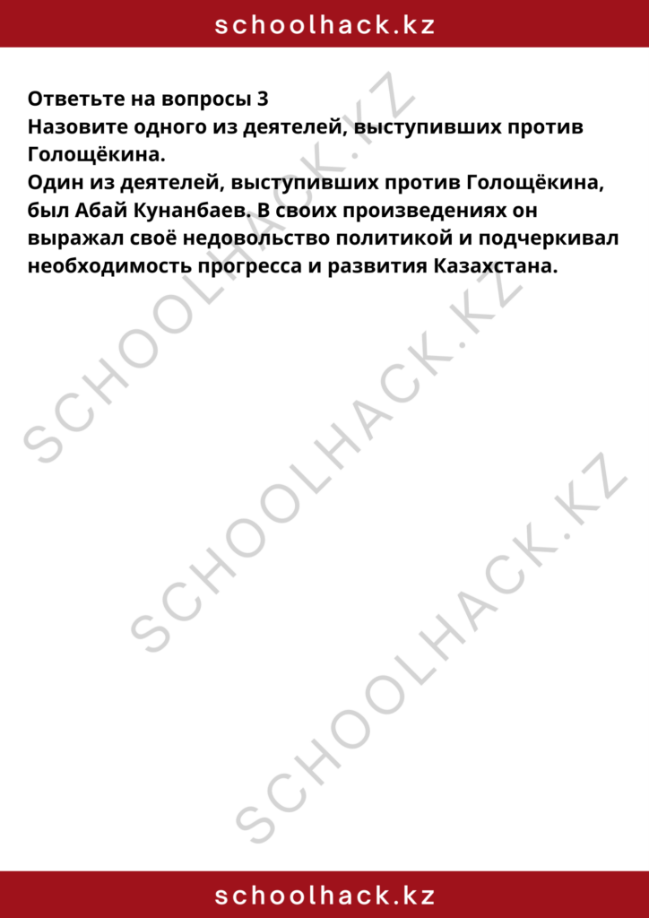 schoolhack.kz_8 (14)