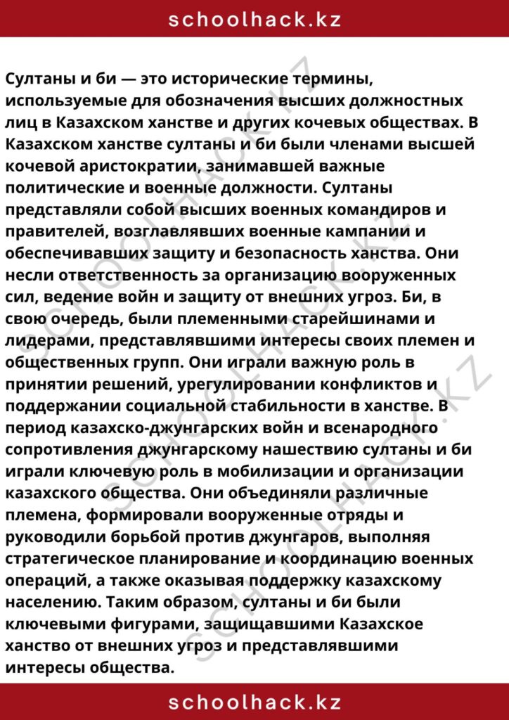 schoolhack.kz_8 (14)