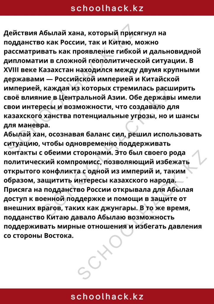 schoolhack.kz_8 (14)