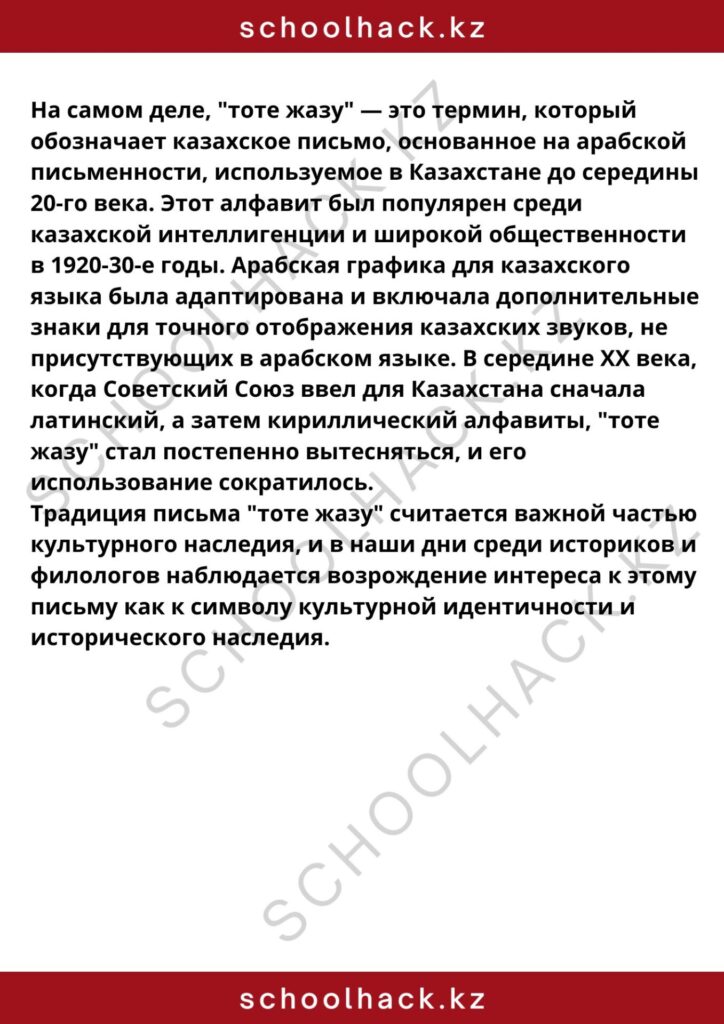 schoolhack.kz_8 (14)