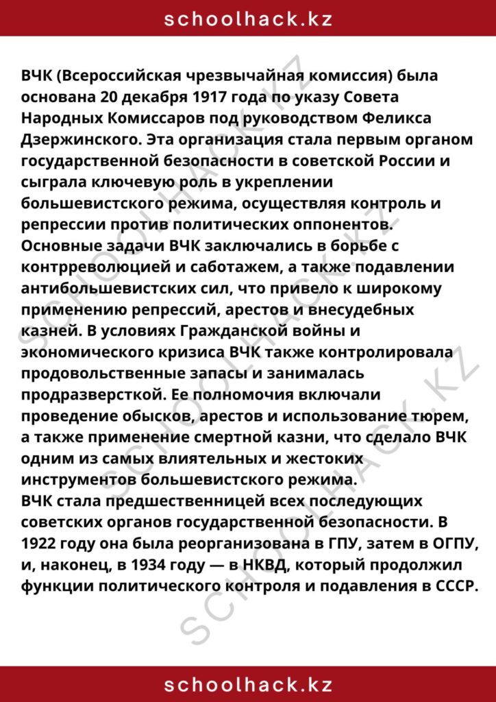 schoolhack.kz_8 (14)