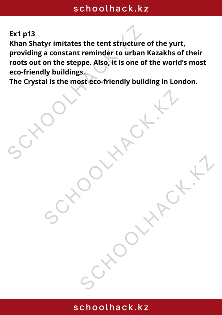 schoolhack.kz_8 (14)