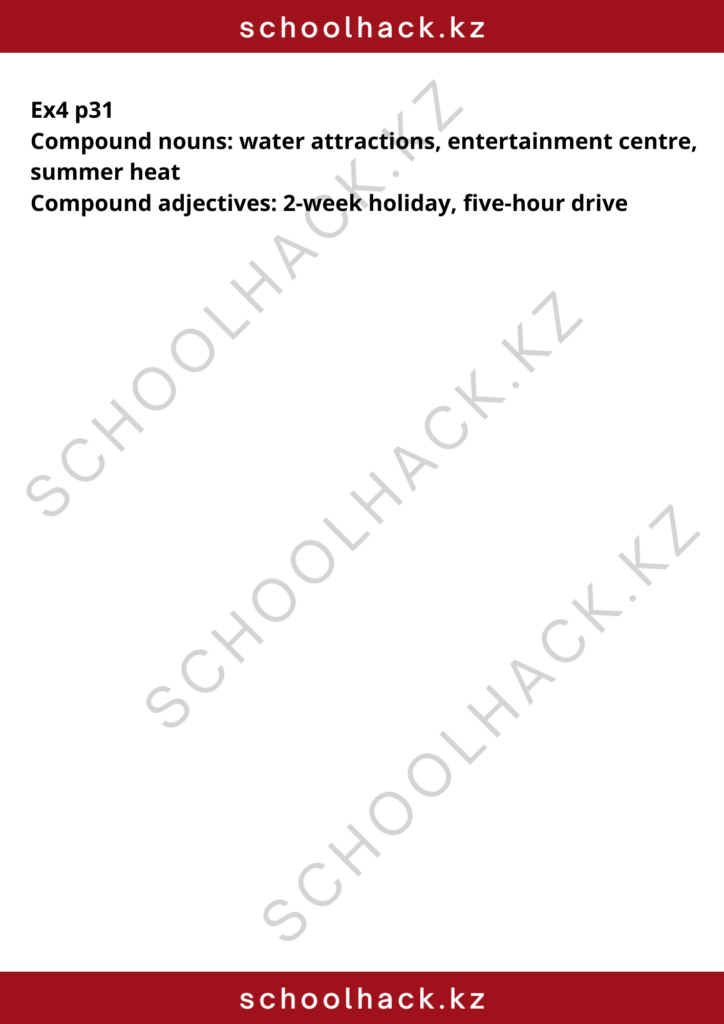 schoolhack.kz_8 (14)