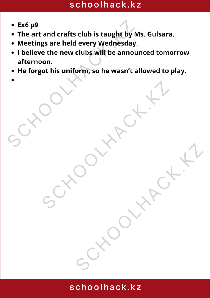 schoolhack.kz_8 (14)
