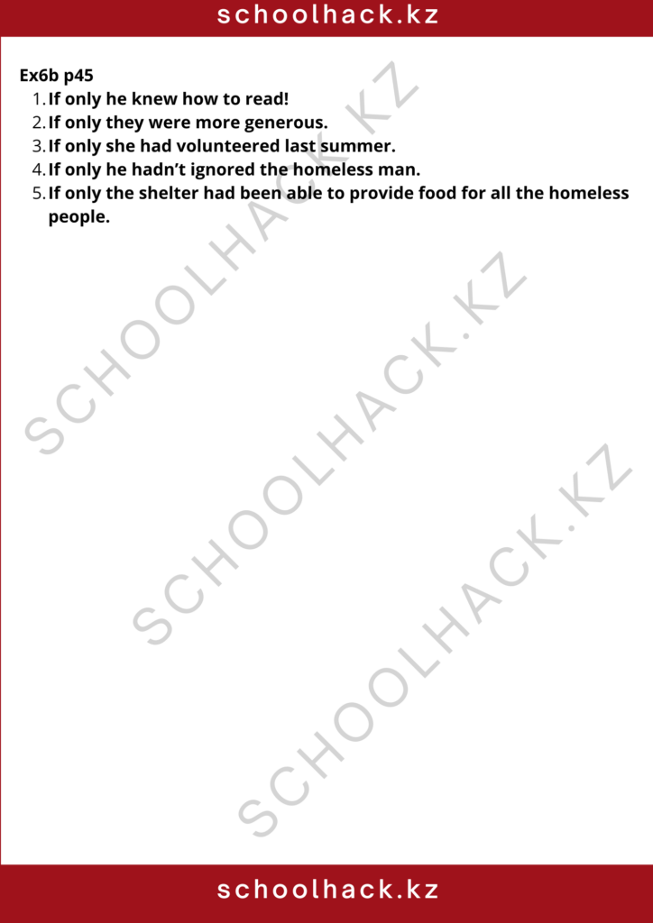 schoolhack.kz_8 (14)