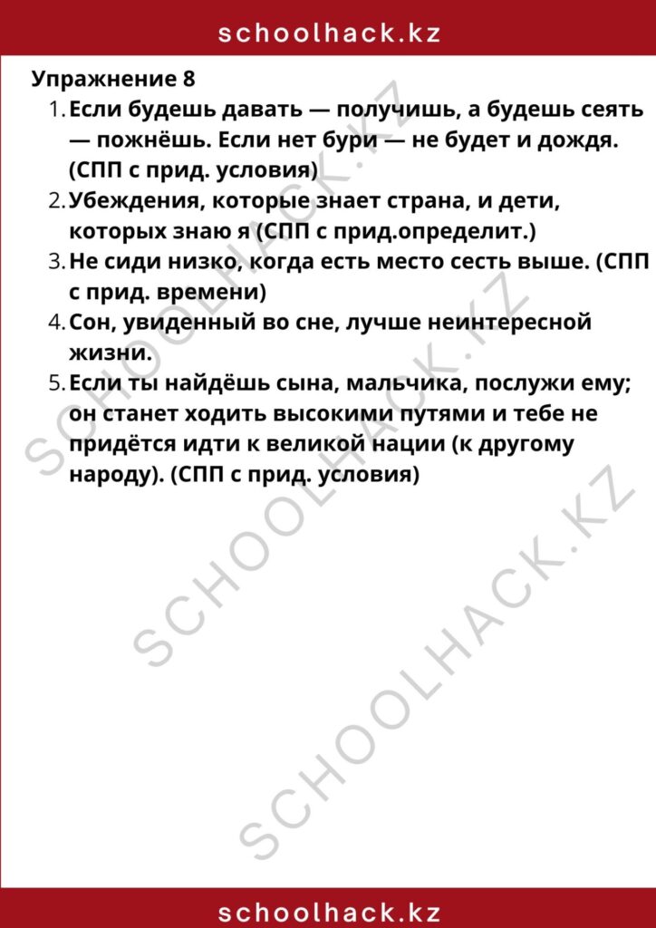 schoolhack.kz_8 (15)