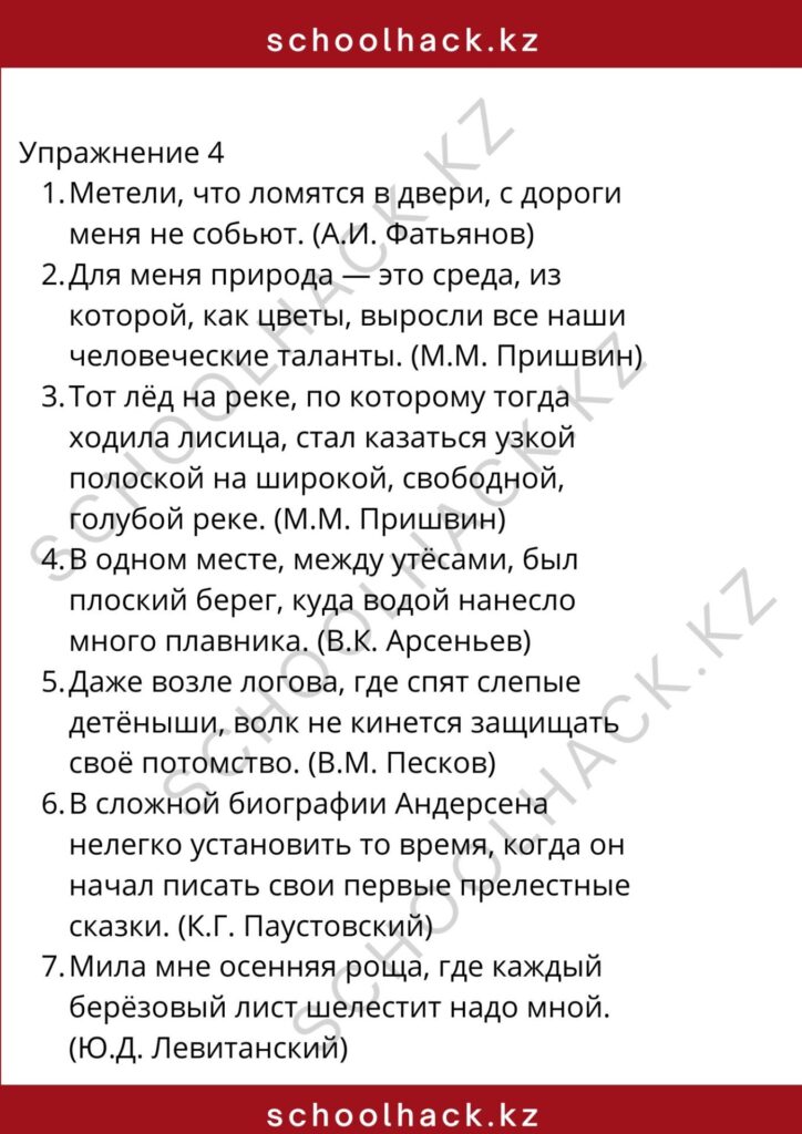 schoolhack.kz_8 (15)