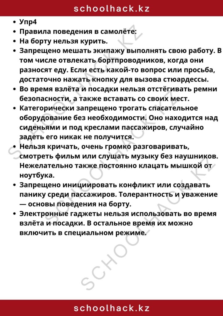 schoolhack.kz_8 (15)