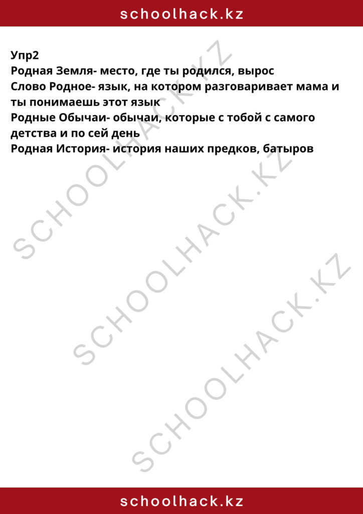 schoolhack.kz_8 (15)