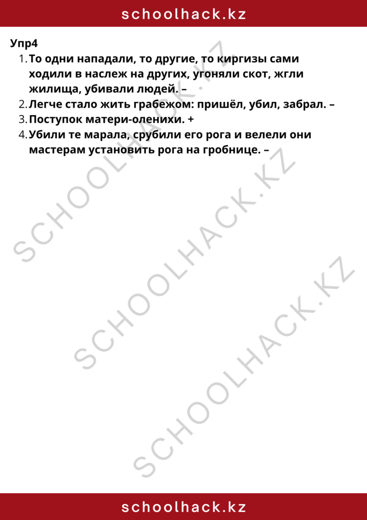 schoolhack.kz_8 (15)