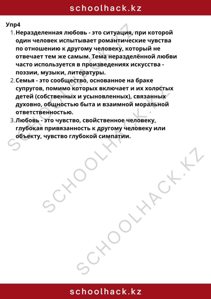 schoolhack.kz_8 (15)