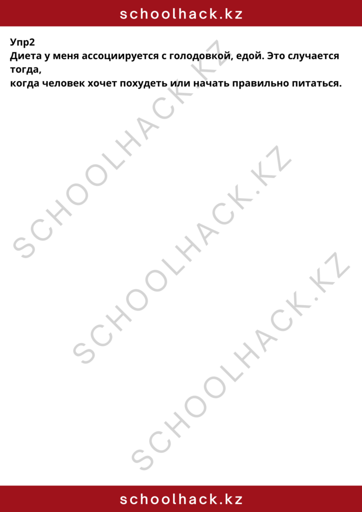 schoolhack.kz_8 (15)