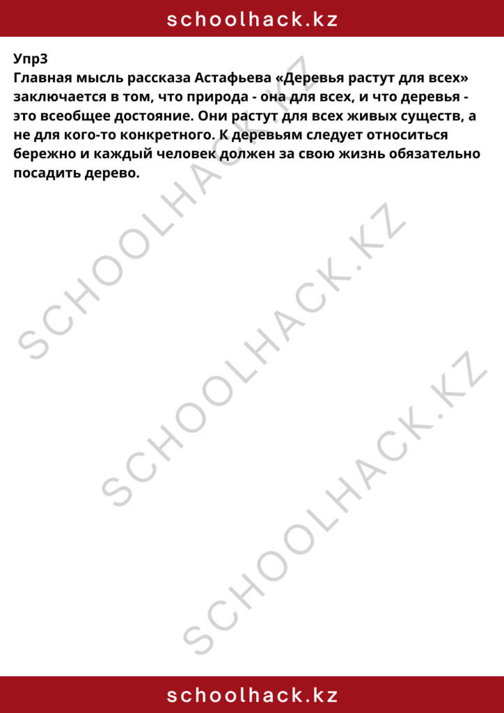 schoolhack.kz_8 (15)