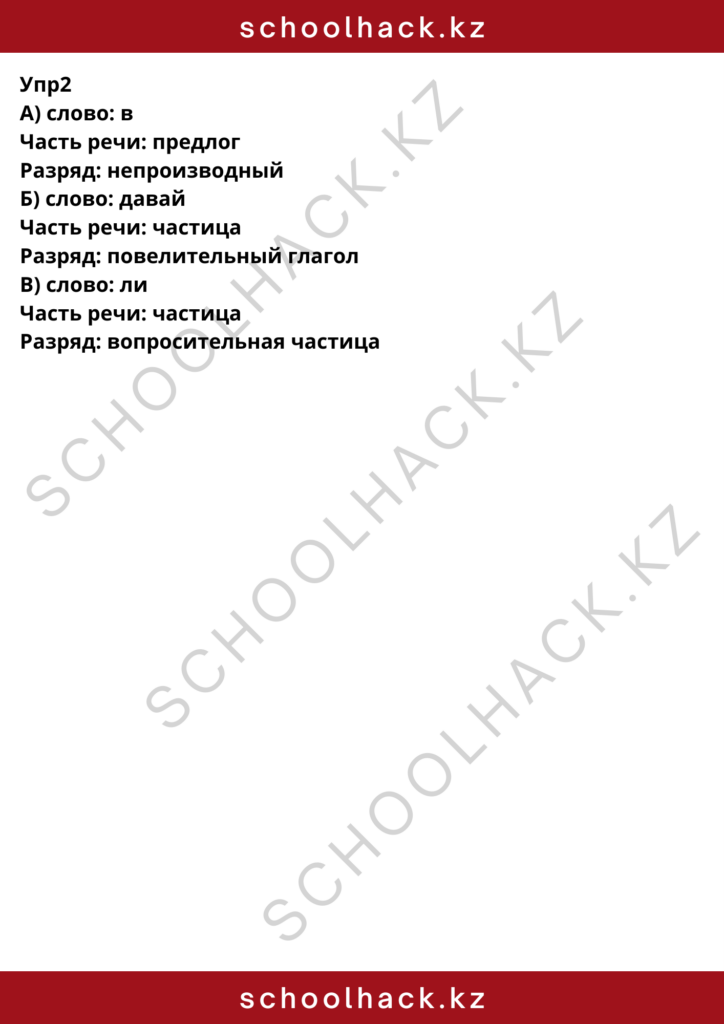 schoolhack.kz_8 (15)