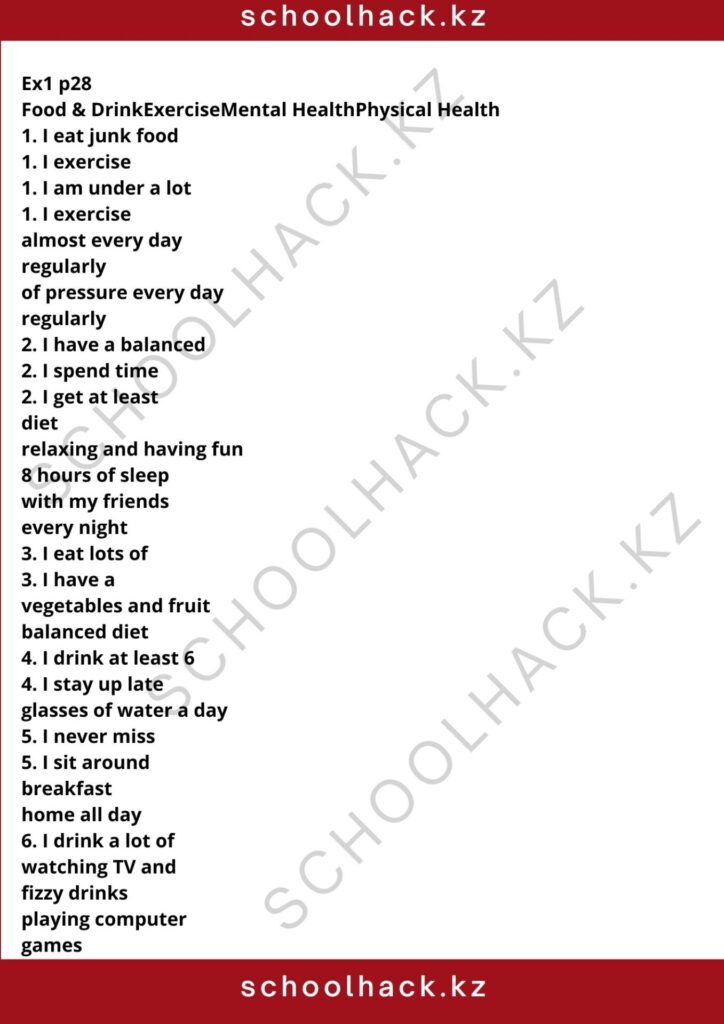 schoolhack.kz_8 (15)