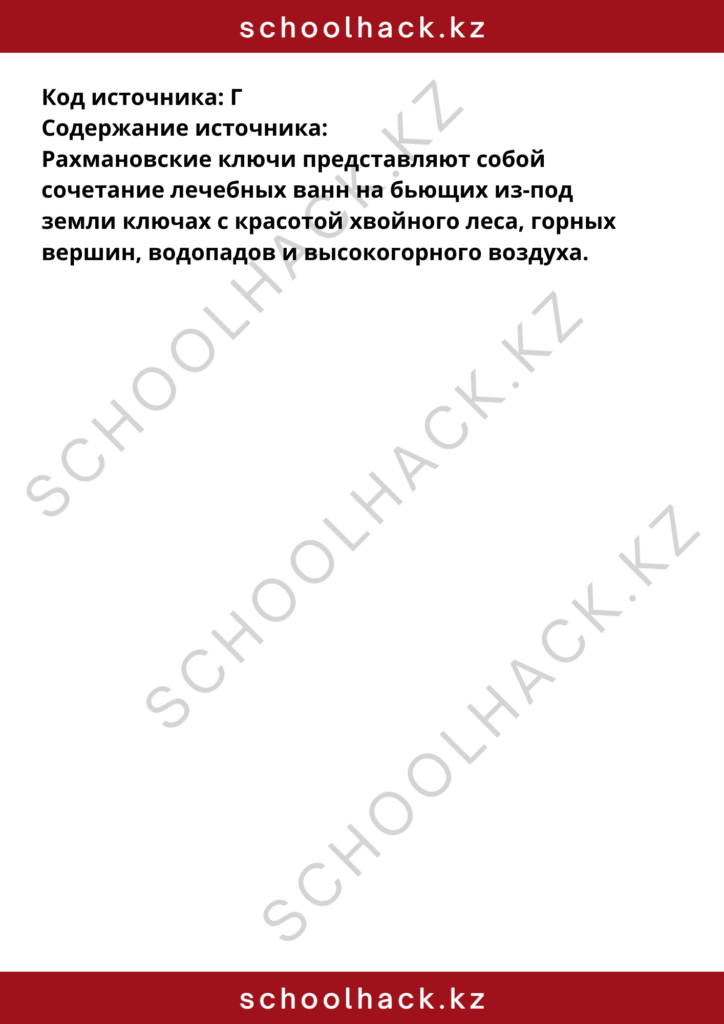 schoolhack.kz_8 (15)