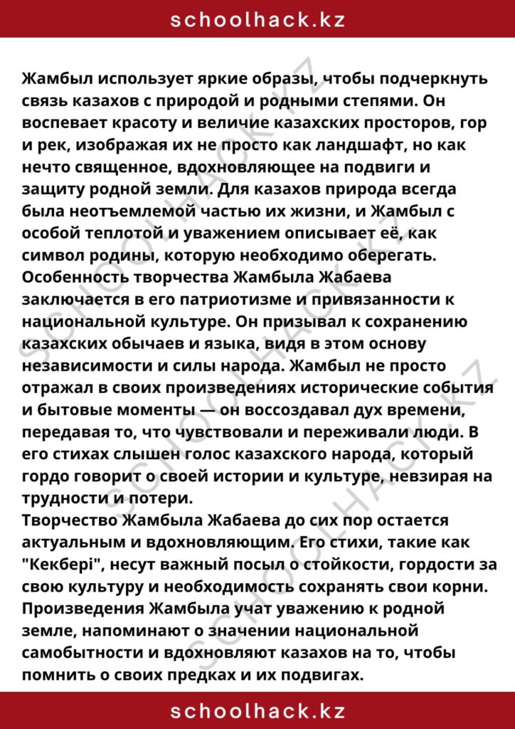 schoolhack.kz_8 (15)