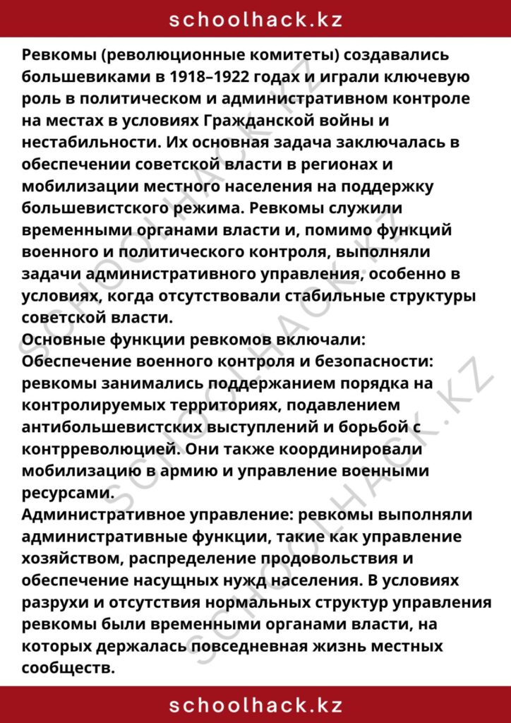schoolhack.kz_8 (15)