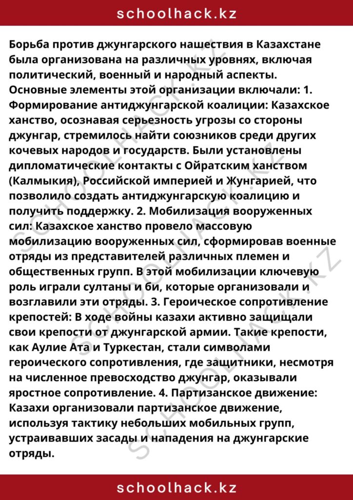 schoolhack.kz_8 (15)
