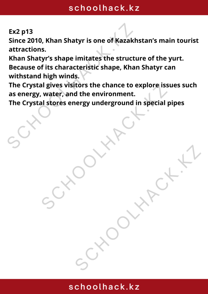 schoolhack.kz_8 (15)